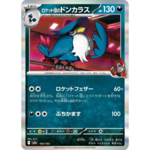 Team Rocket's Honchkrow (Japonca) - M2a 103/193