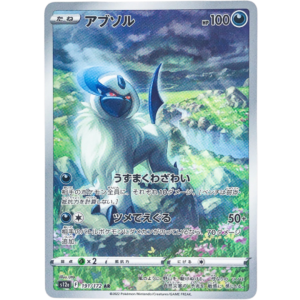 Absol (Japonca) - s12a 191/172 (AR)