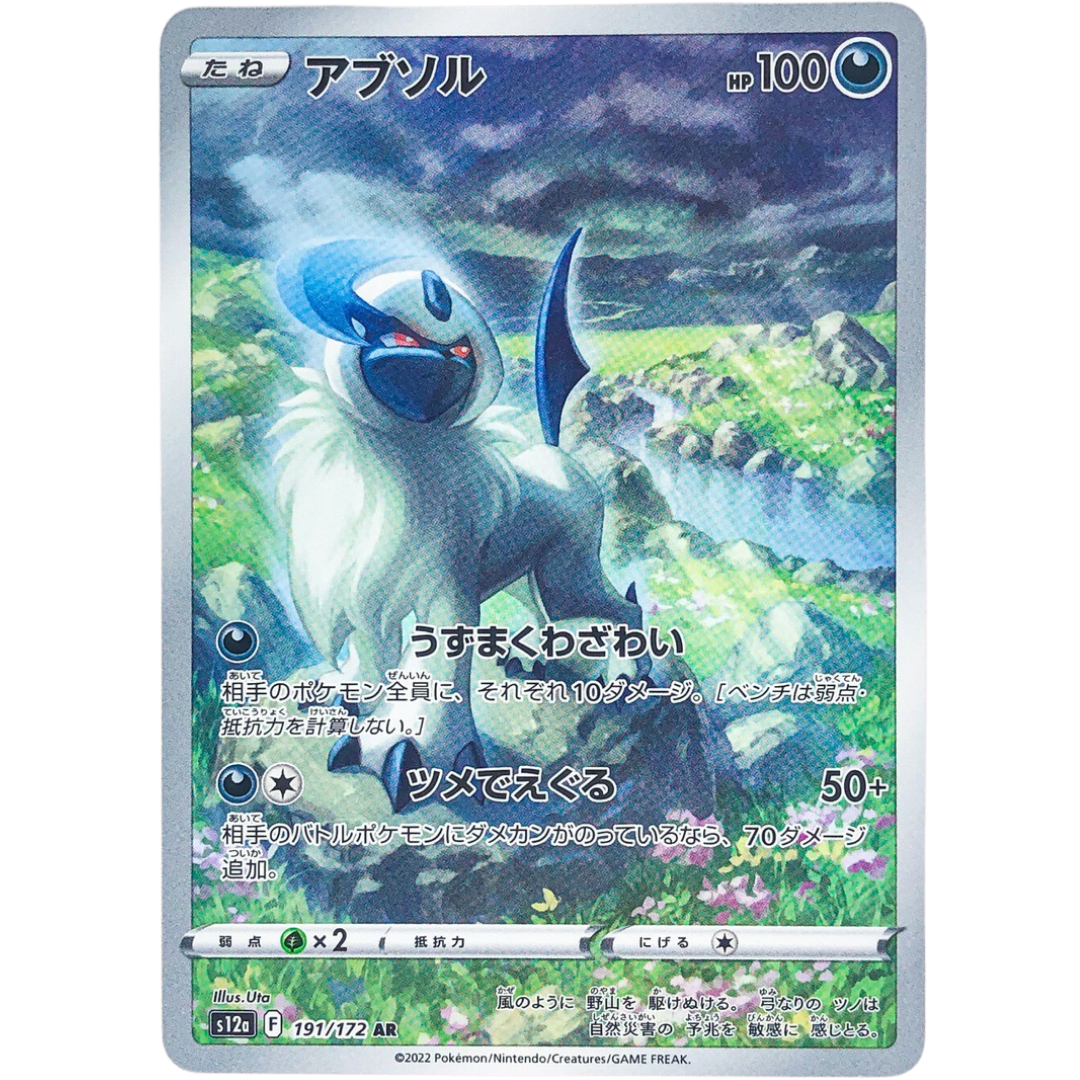 Absol (Japonca) - s12a 191/172 (AR)