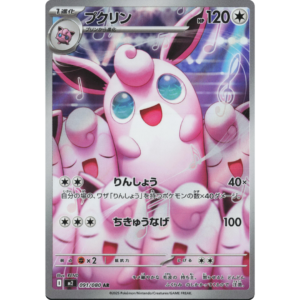 Wigglytuff (Japonca) - M2 091/080 (AR)